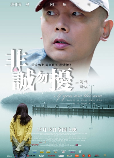 《非誠(chéng)勿擾》首日收1500萬(wàn)刷新馮小剛個(gè)人紀(jì)錄
